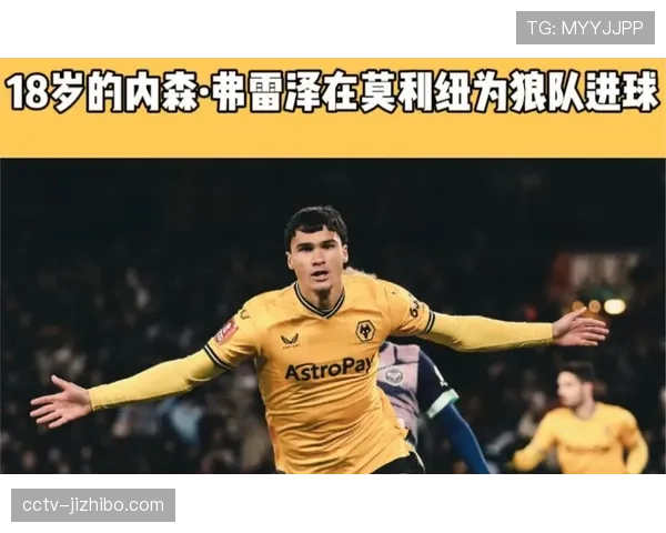 狼队青训投入不足，长期战绩低迷暴露人才培养短板