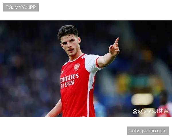 从青训到核心：赖斯攻防一体成阿森纳争冠基石