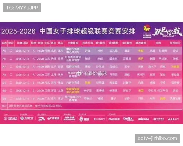 亚洲排联公布2026年沙滩和雪地排球完整赛程