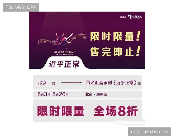 总决赛门票预售前夕，联盟数字票务平台因流量激增出现短暂故障
